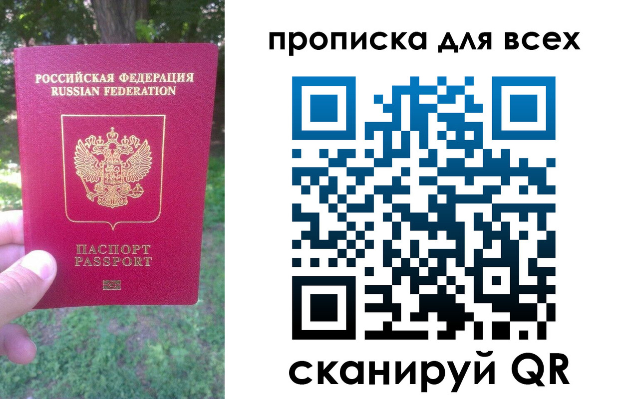 временная регистрация 2025 в Арсеньеве