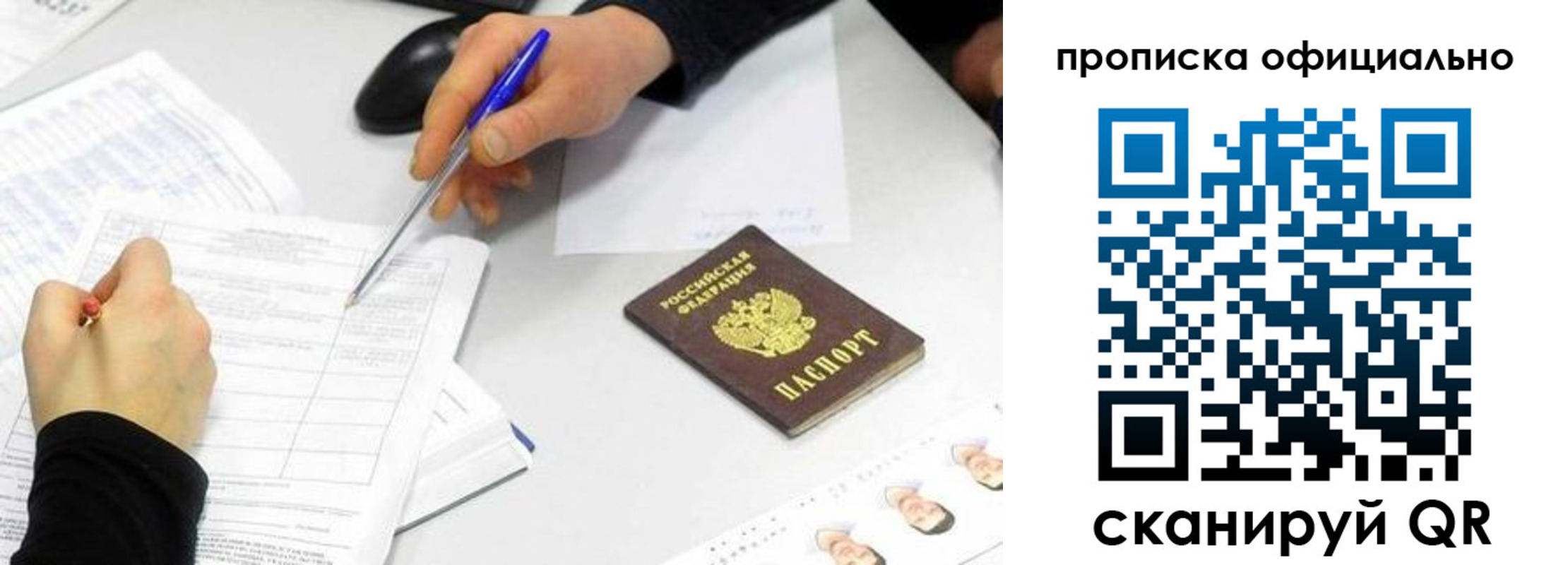 прописка для кредита в Арсеньеве