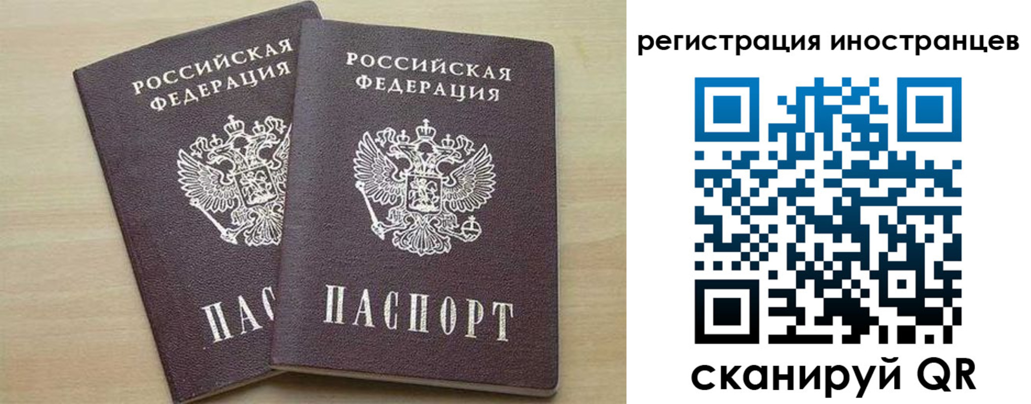 временная регистрация 2025 в Арсеньеве