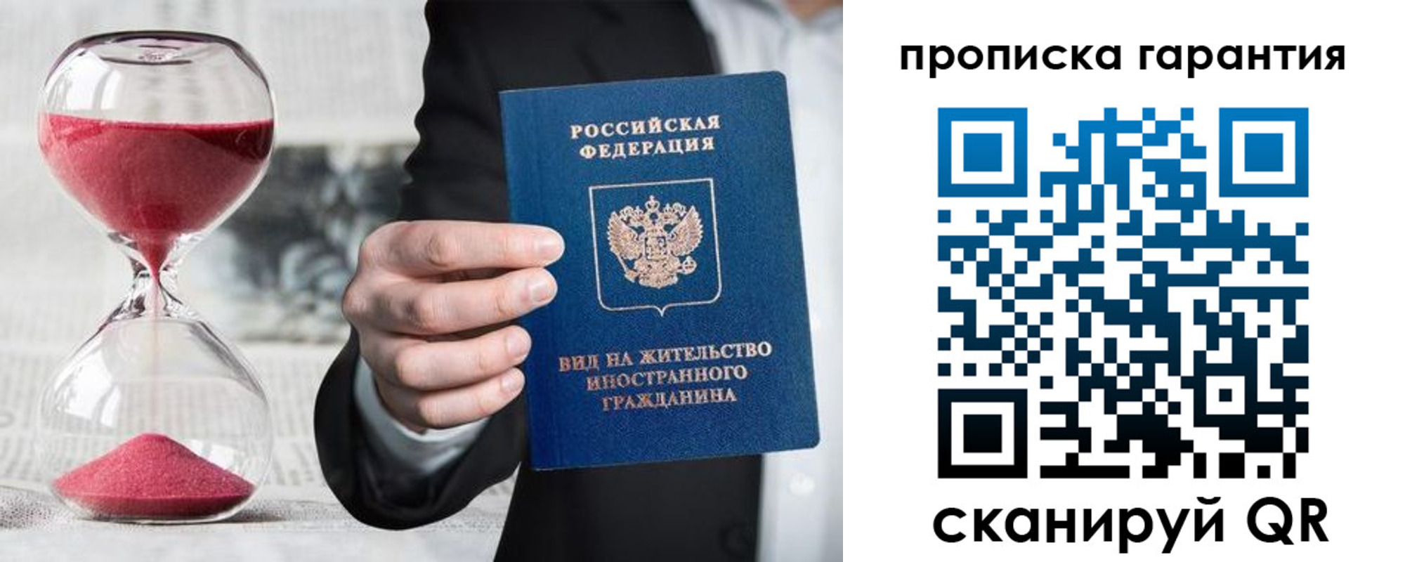прописка от собственника в Арсеньеве
