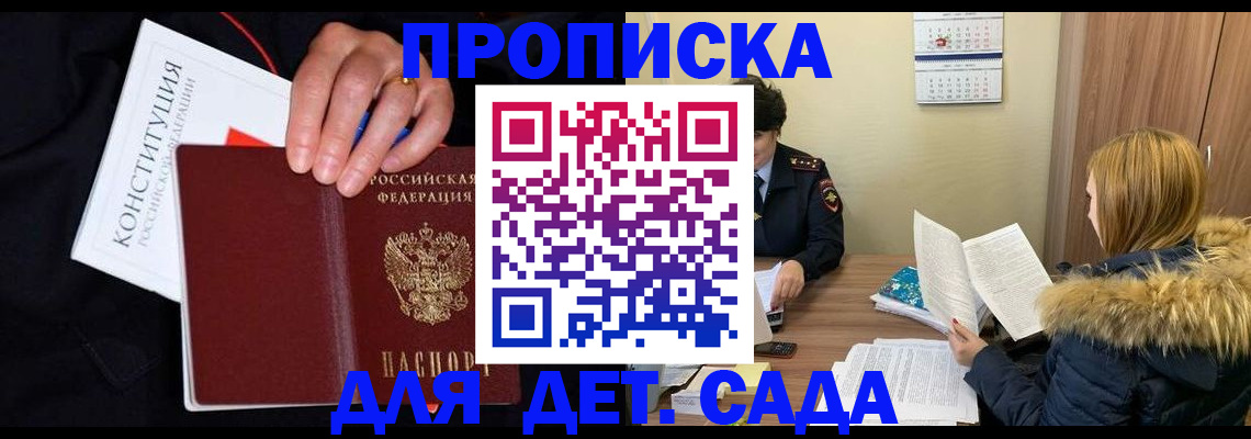 временная регистрация законно в Арсеньеве