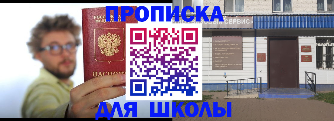 временная регистрация купить в Арсеньеве