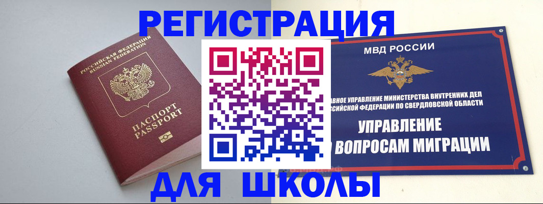 регистрация в Арсеньеве