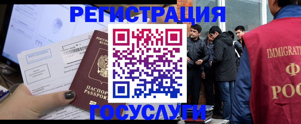 прописка штамп в Арсеньеве