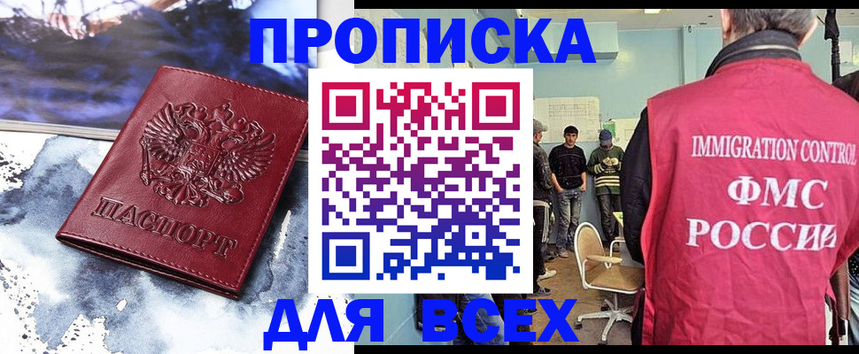 временная регистрация поиск в Арсеньеве