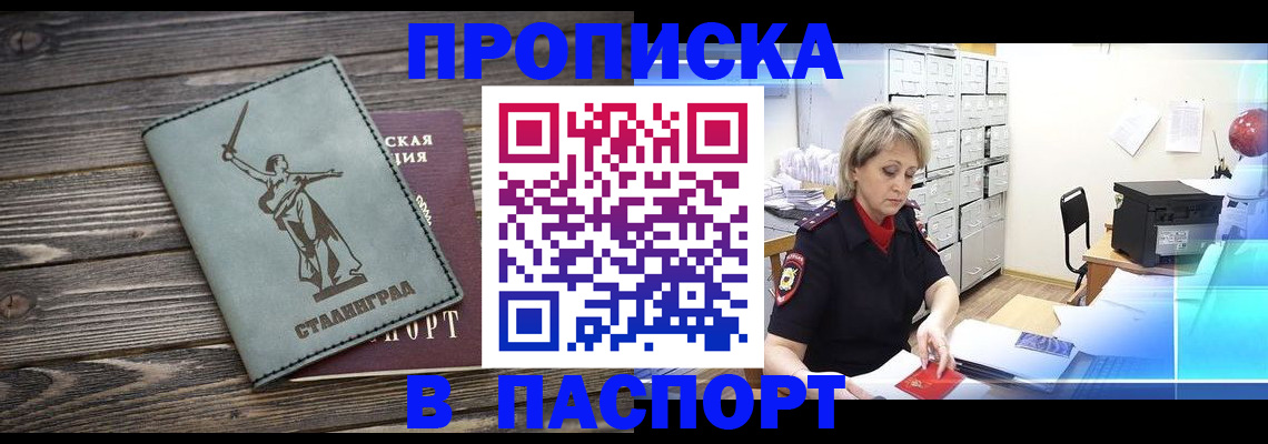 временная регистрация собственник в Арсеньеве
